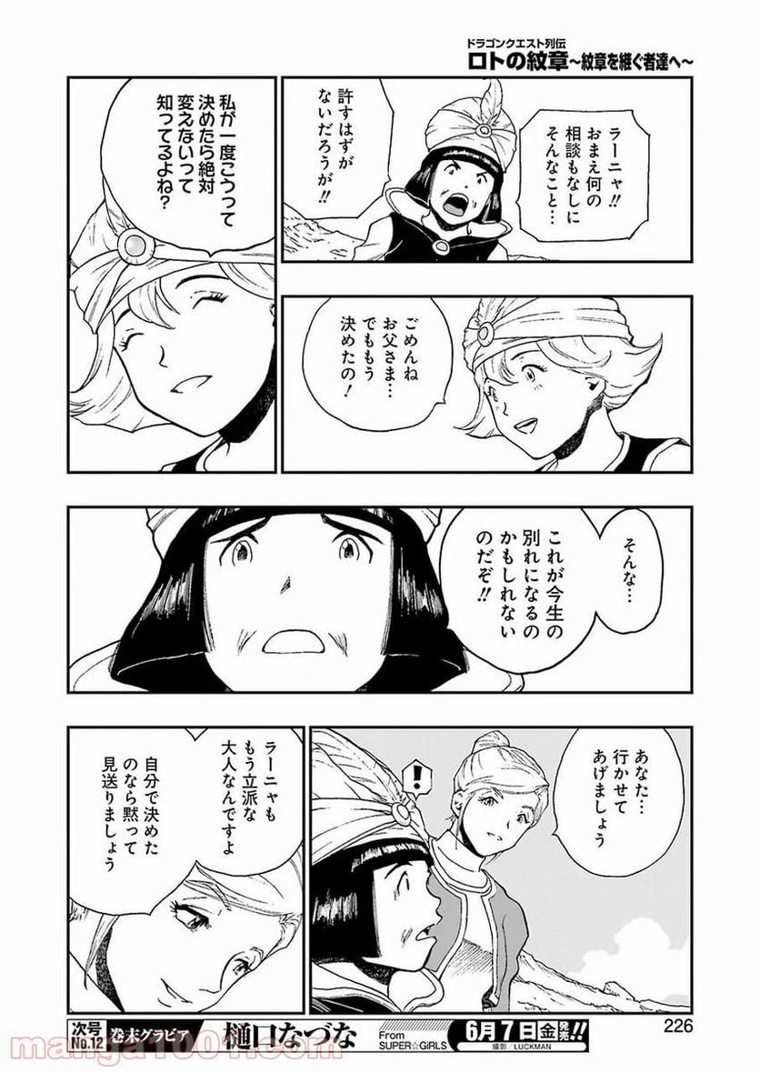 ページ 20 — 第312話