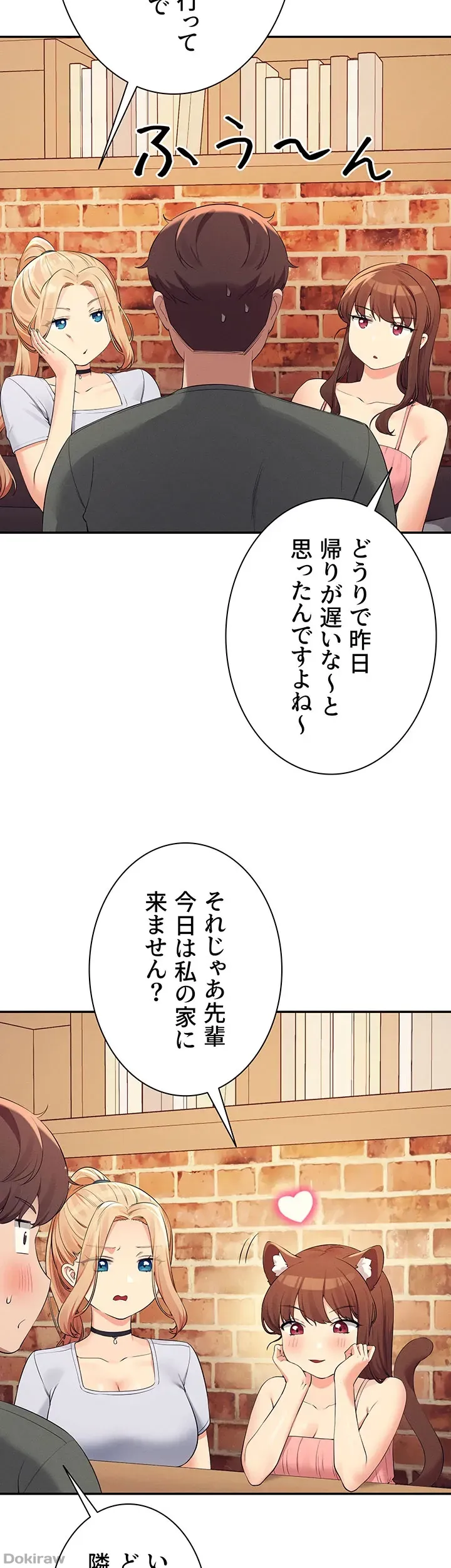 ページ 14 — 第90話