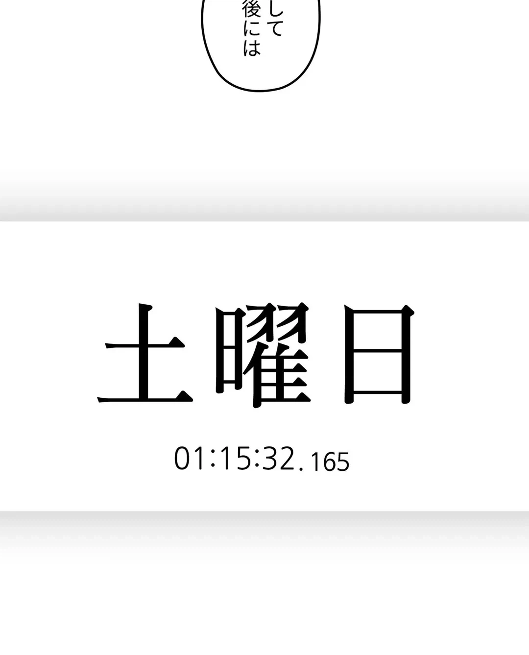 ページ 28 — 第32話