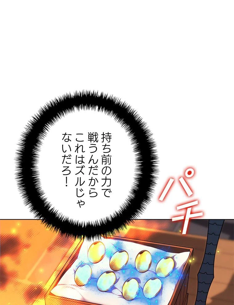 ページ 9 — 第169話