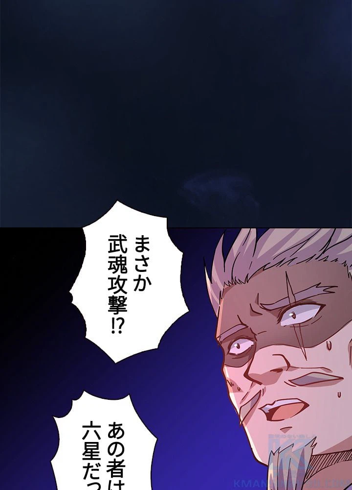 ページ 26 — 第110話