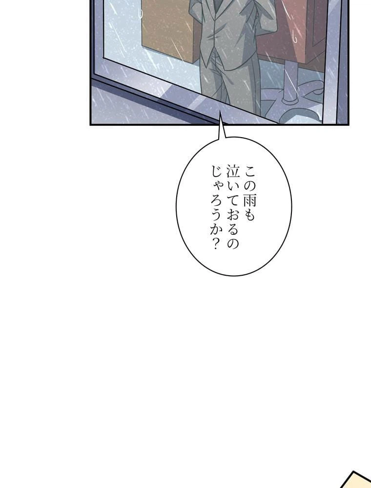 ページ 7 — 第81話