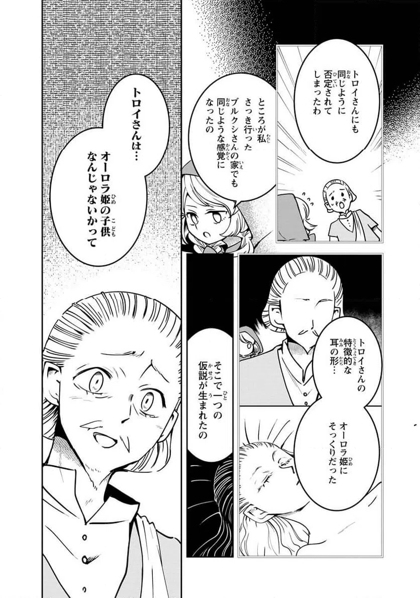 ページ 10 — 第13話