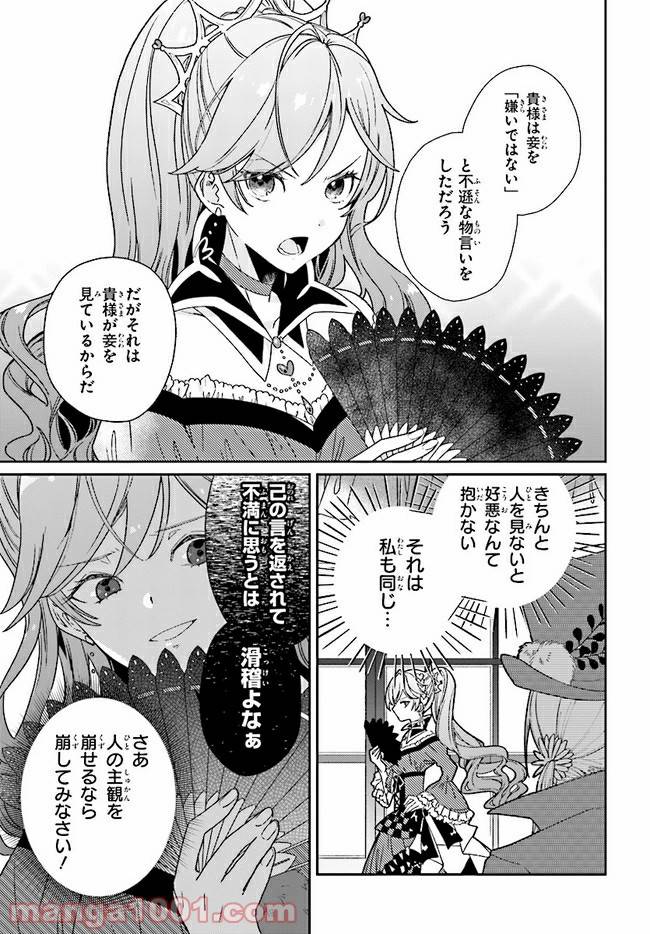 ページ 7 — 第4.1話