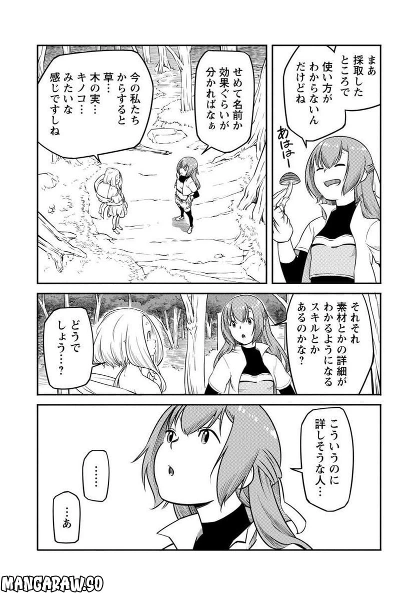 ページ 13 — 第11話