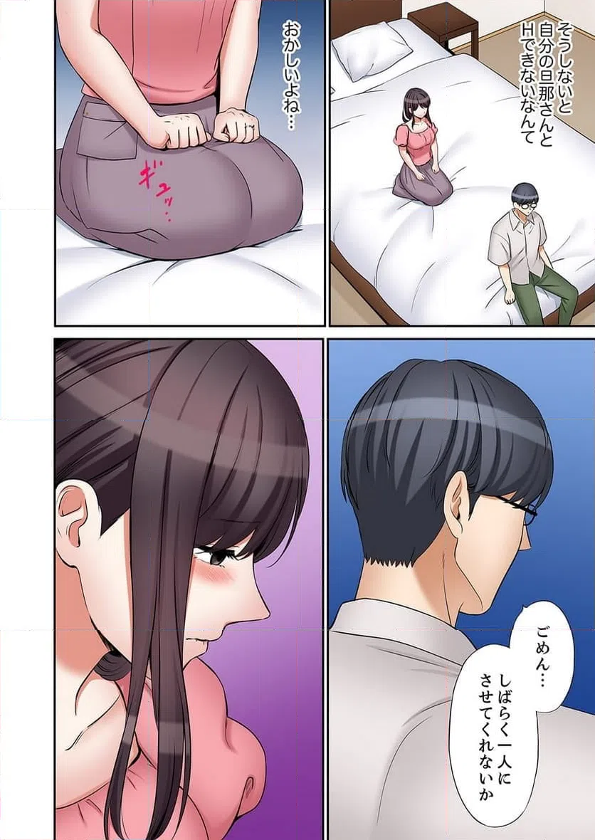 ページ 19 — 第37話
