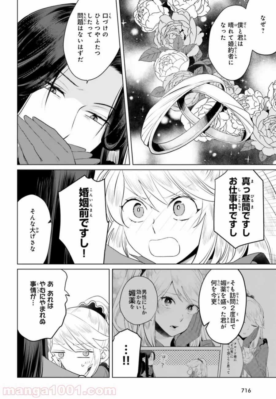 ページ 23 — 第42話