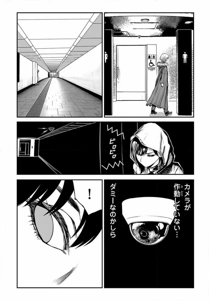 ページ 16 — 第24話