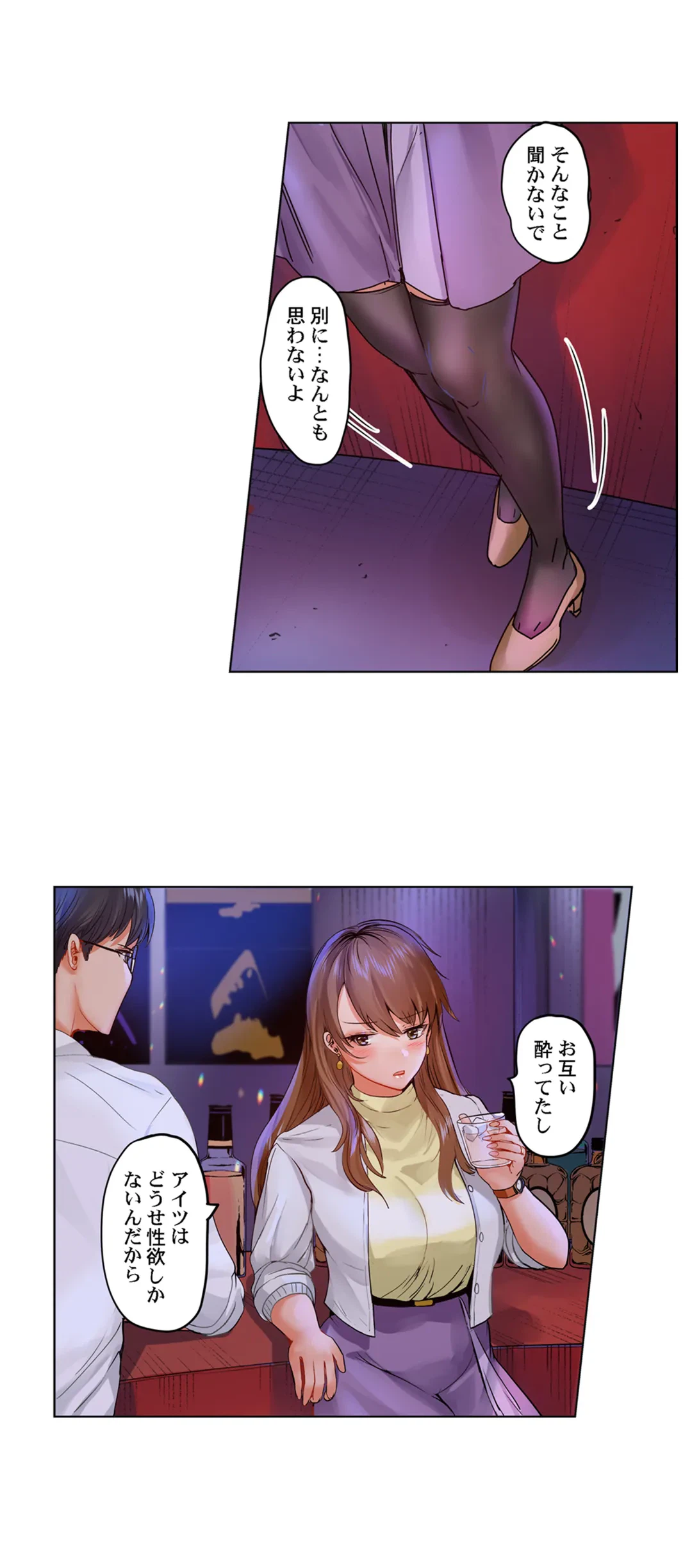 ページ 6 — 第56話