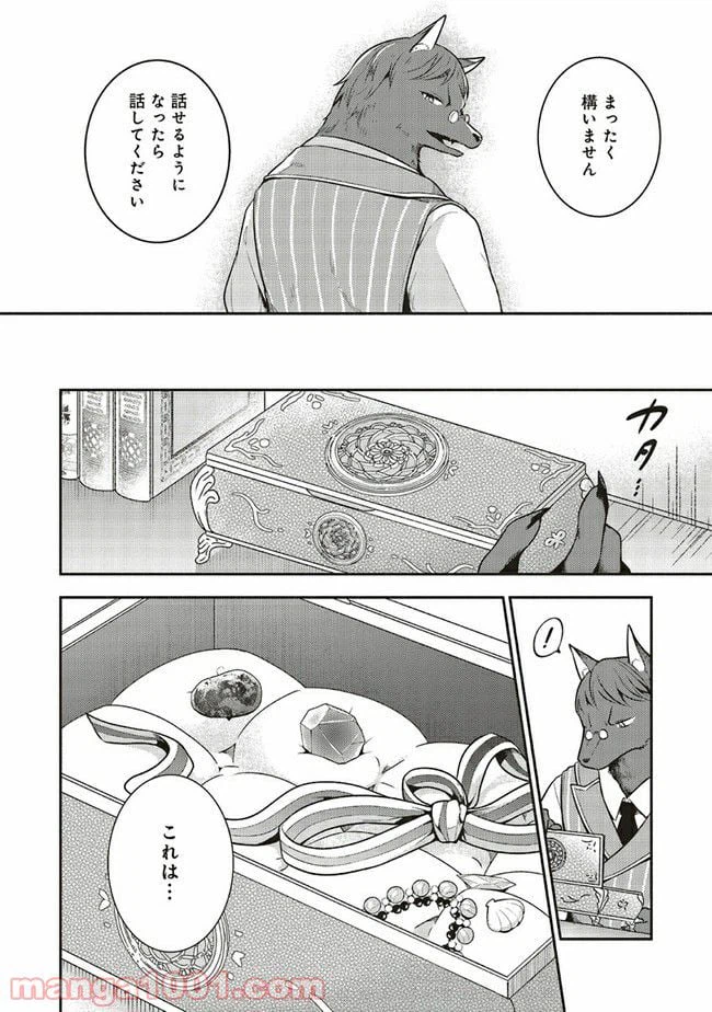 ページ 9 — 第6.2話