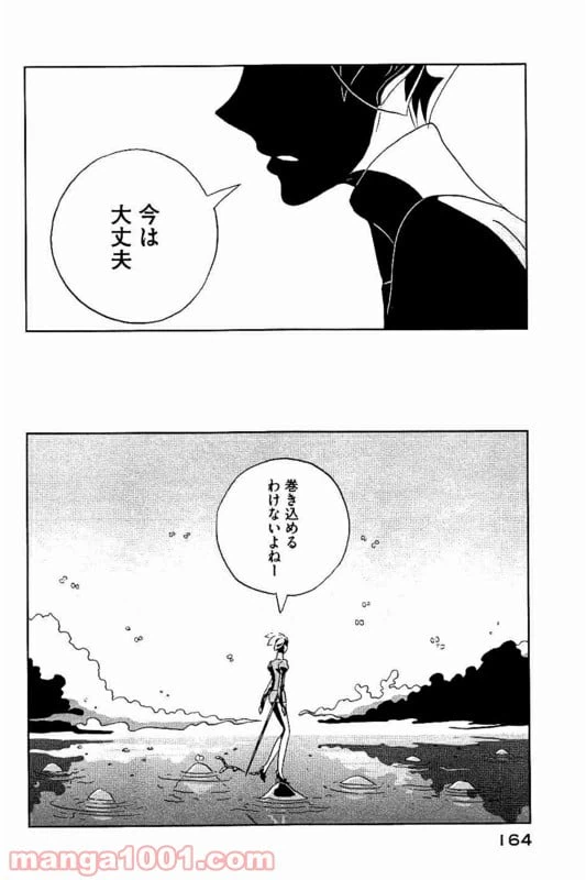 ページ 20 — 第35話