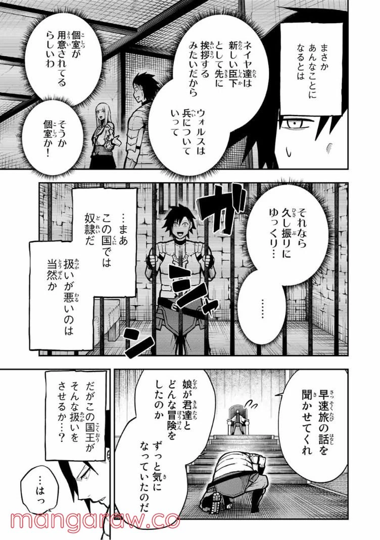 ページ 15 — 第87話