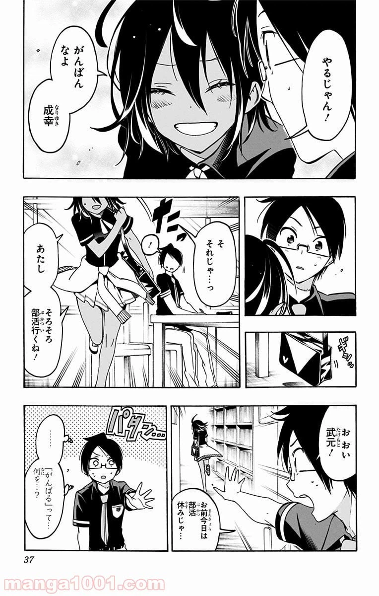 ページ 9 — 第18話
