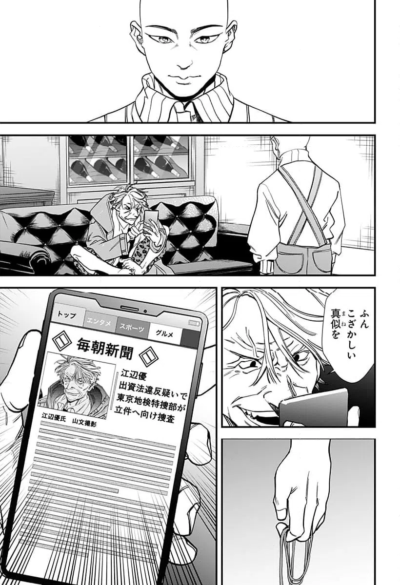 ページ 21 — 第19話