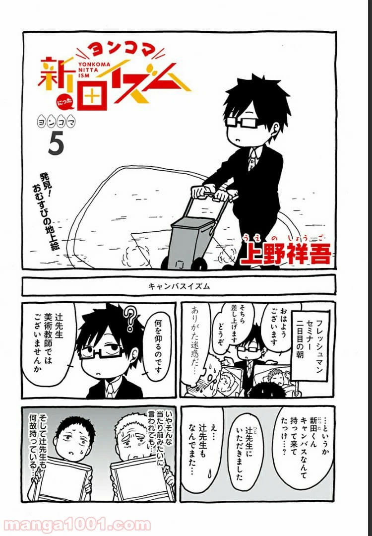 ページ 6 — 第8.5話