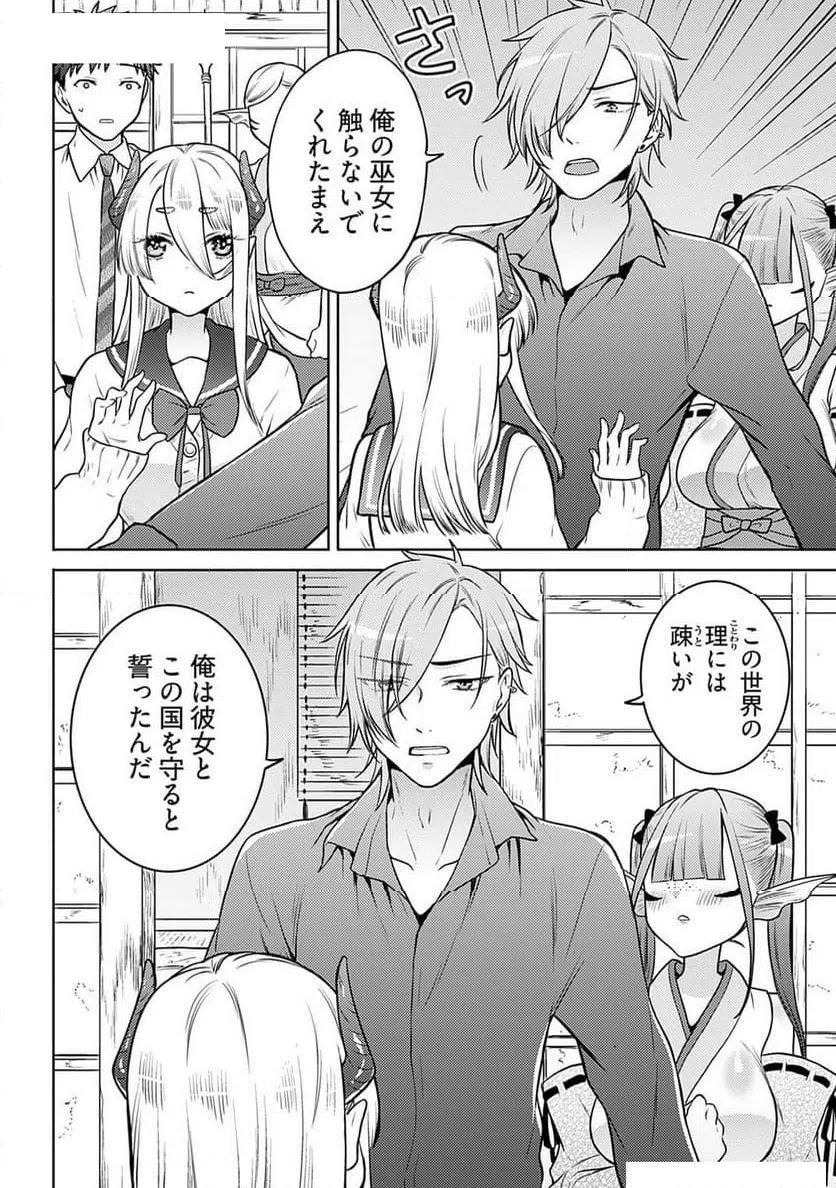ページ 18 — 第11話