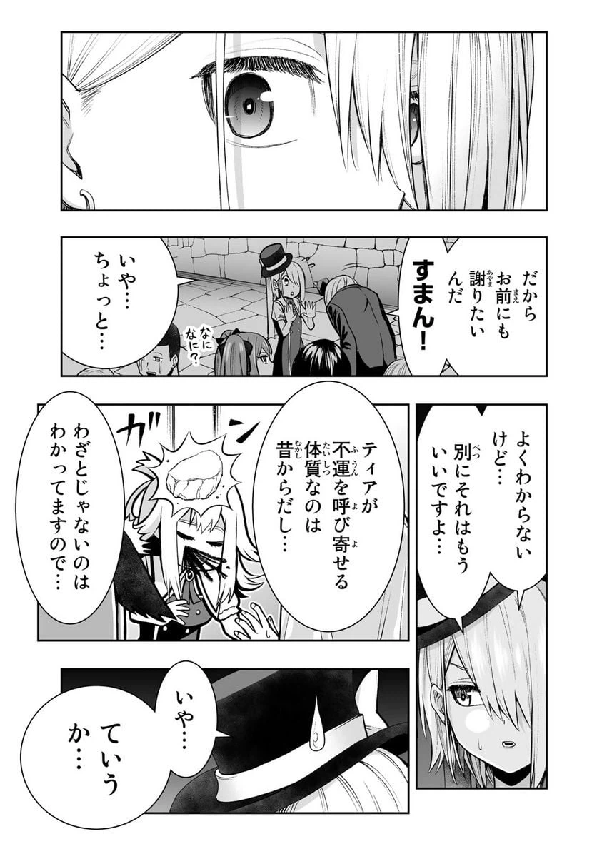 ページ 15 — 第27話