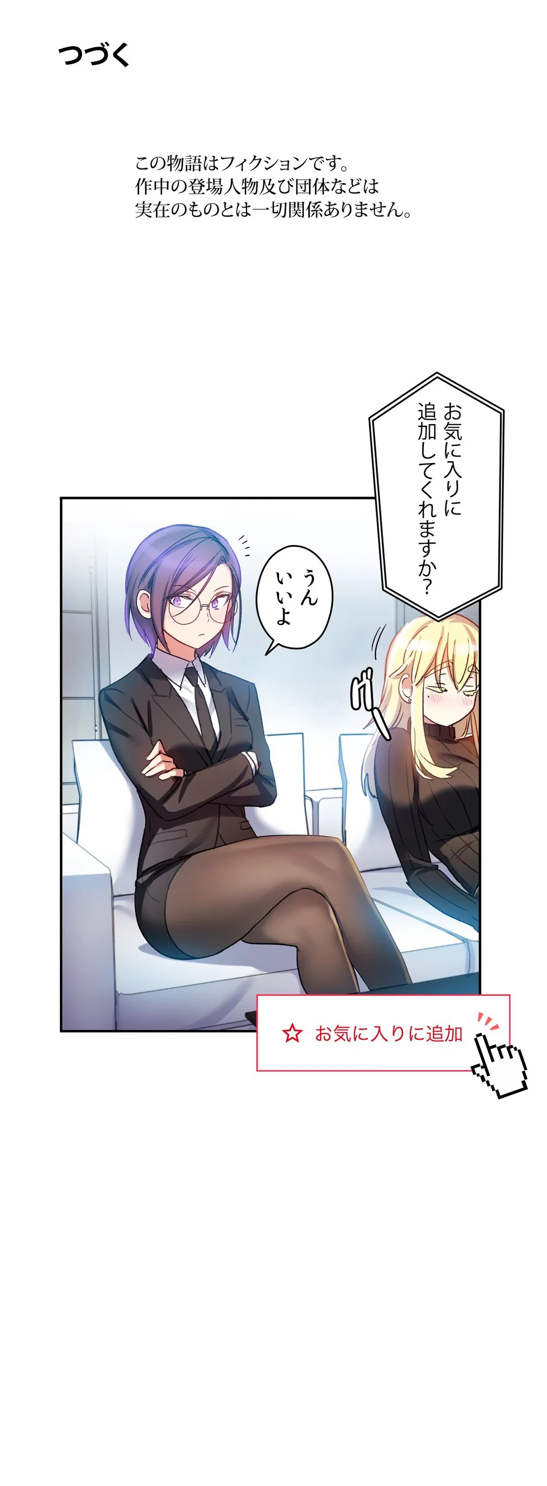 ページ 32 — 第36話