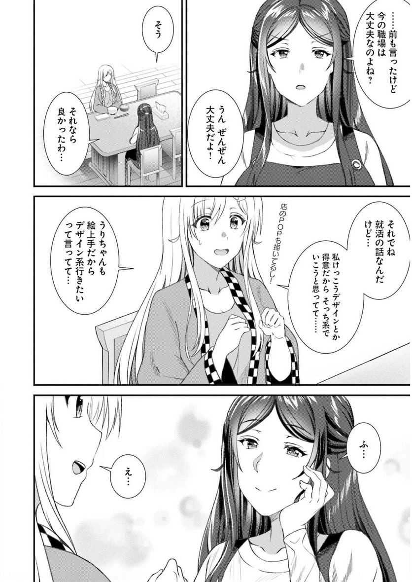 ページ 11 — 第37話