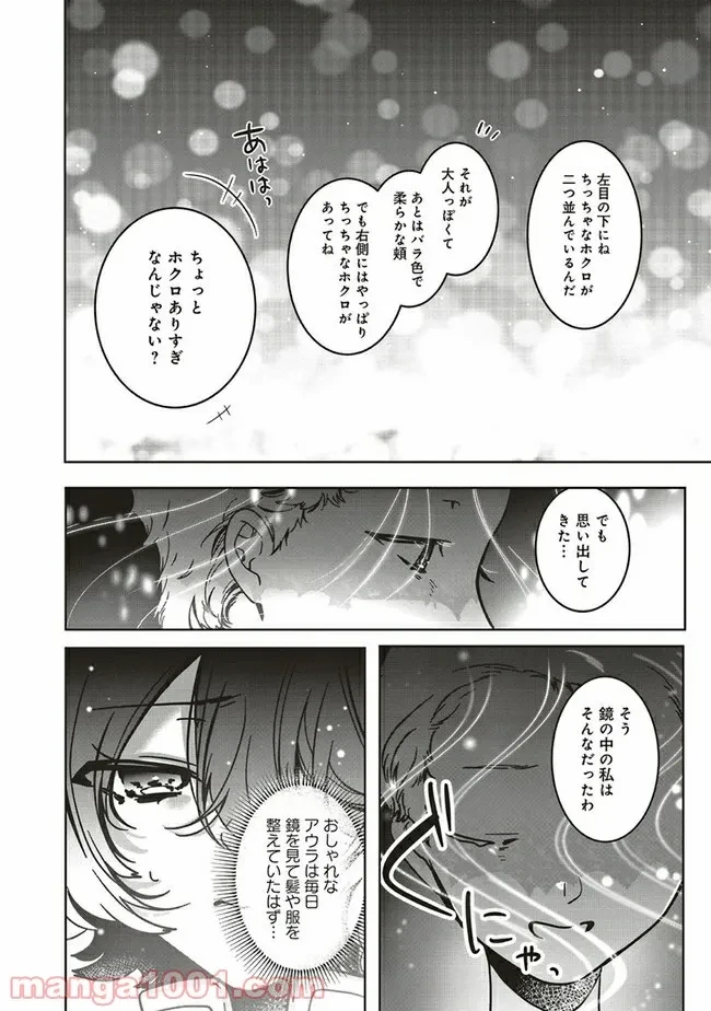 ページ 3 — 第10.2話