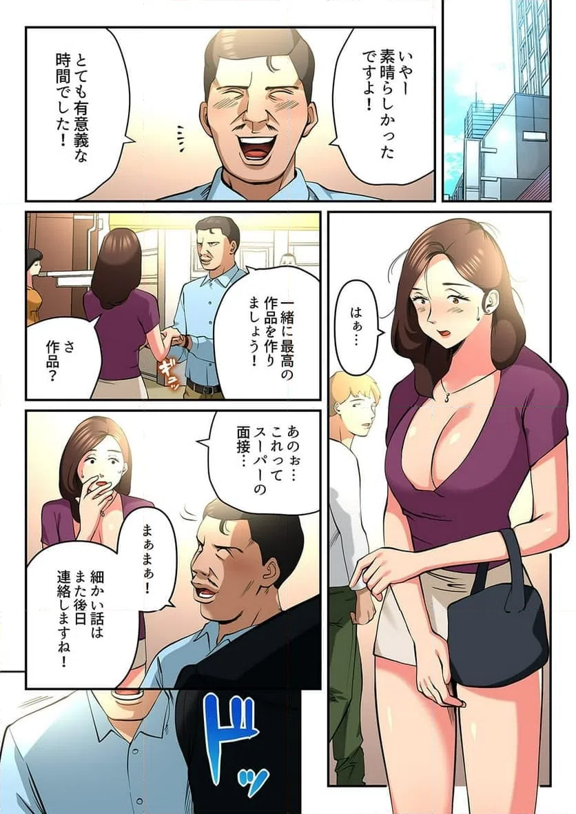 ページ 23 — 第4話