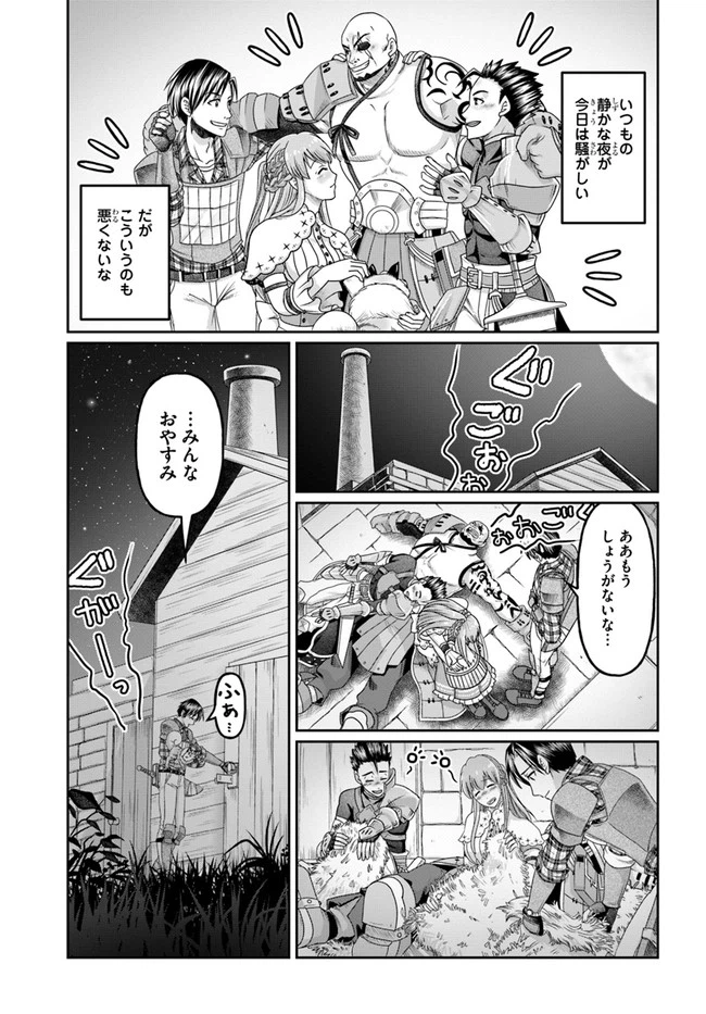 ページ 3 — 第9話
