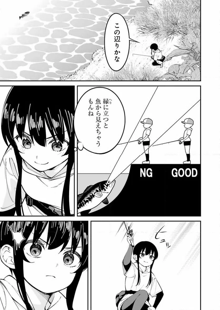 ページ 5 — 第54話