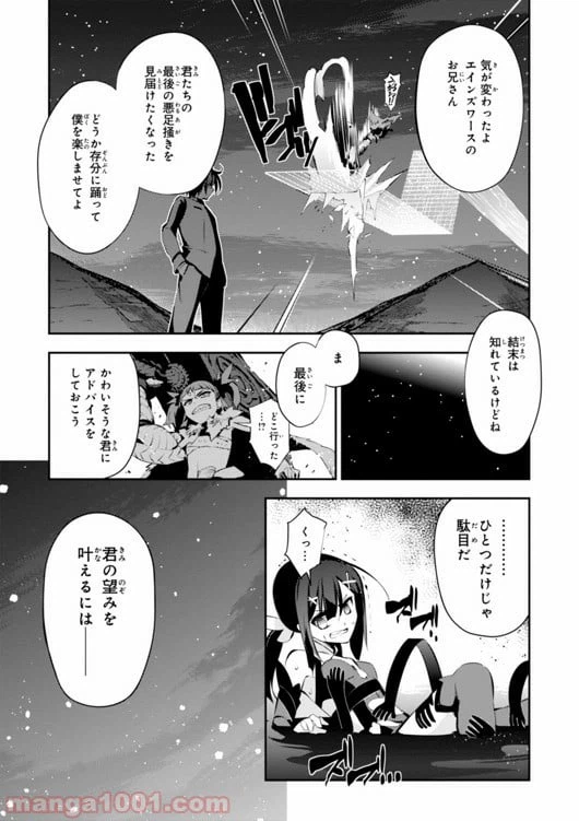 ページ 15 — 第25話