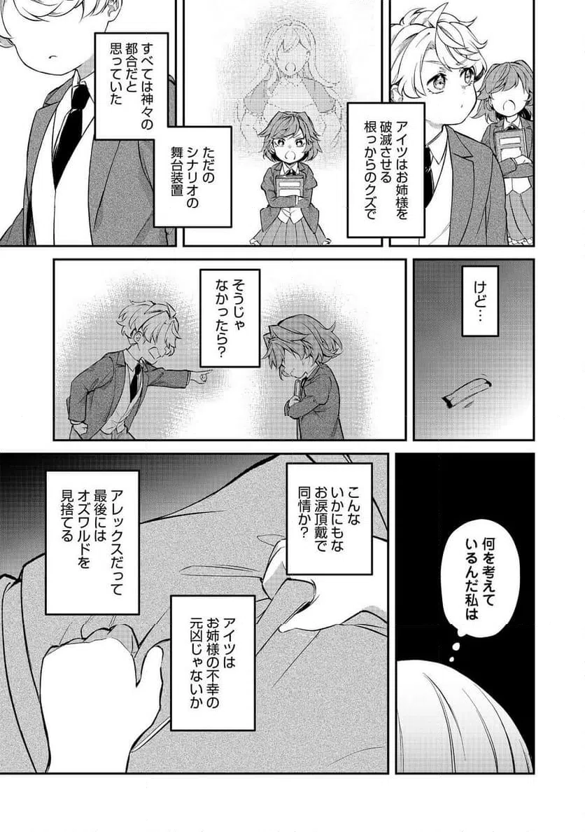 ページ 29 — 第15話