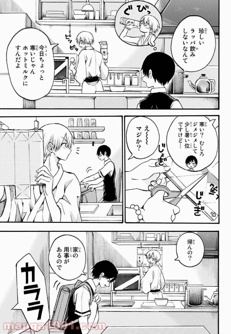 ページ 13 — 第12.1話