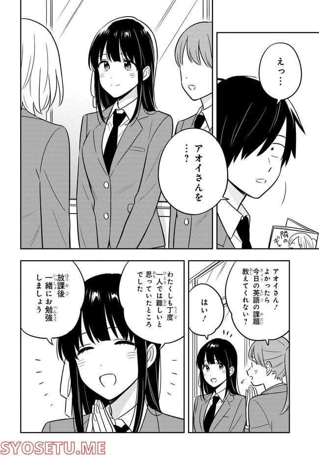 ページ 23 — 第1話