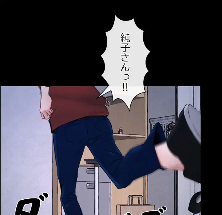 ページ 16 — 第27話