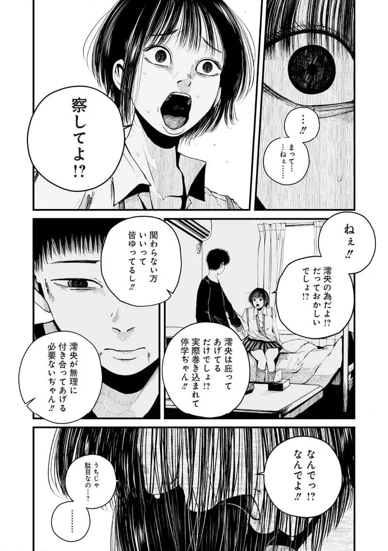 ページ 22 — 第5話