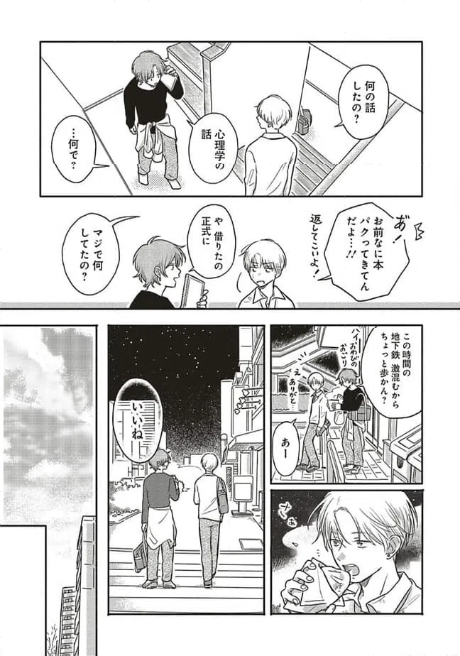 ページ 15 — 第8.1話