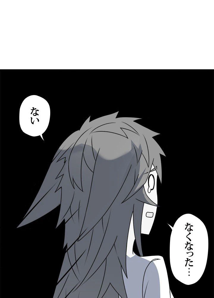 ページ 18 — 第14話