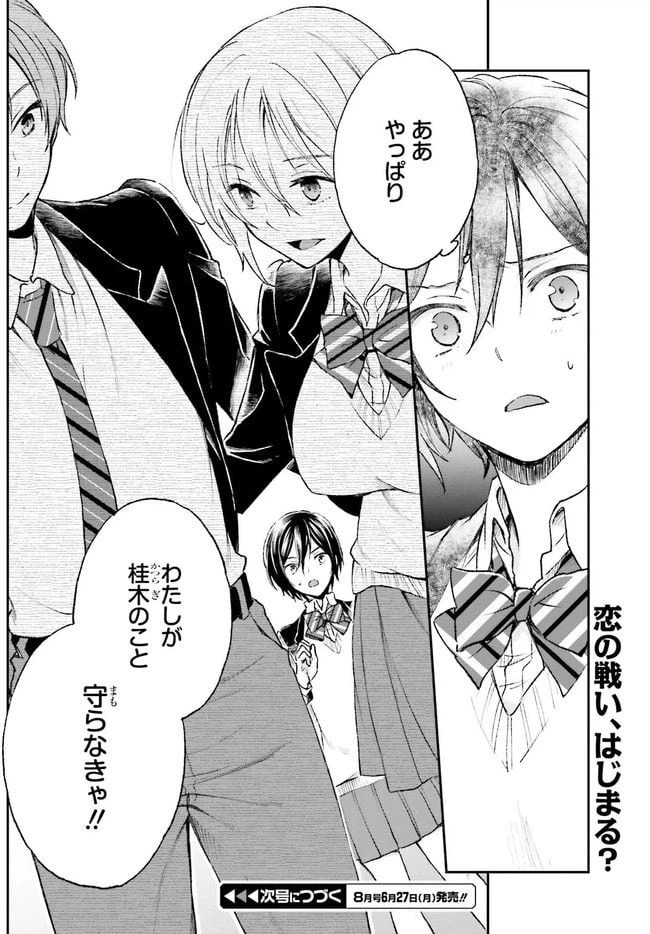 ページ 12 — 第4.2話