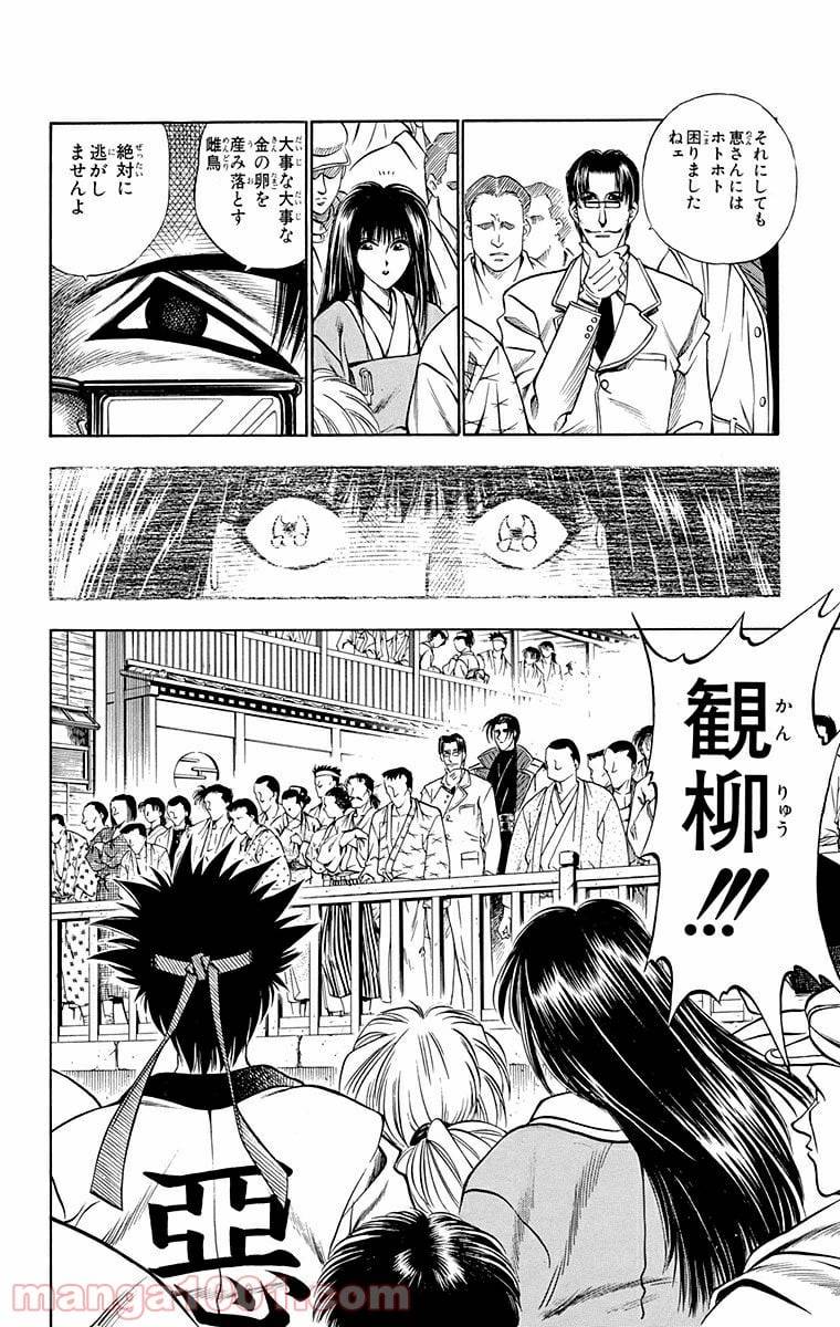 ページ 16 — 第16話