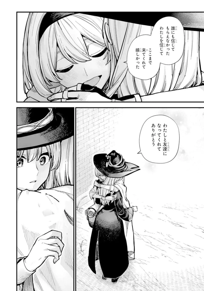 ページ 15 — 第18.2話