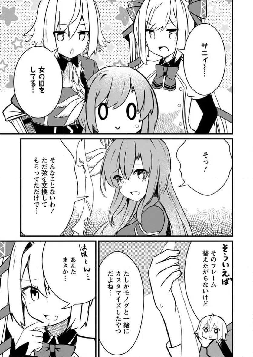 ページ 9 — 第7.2話