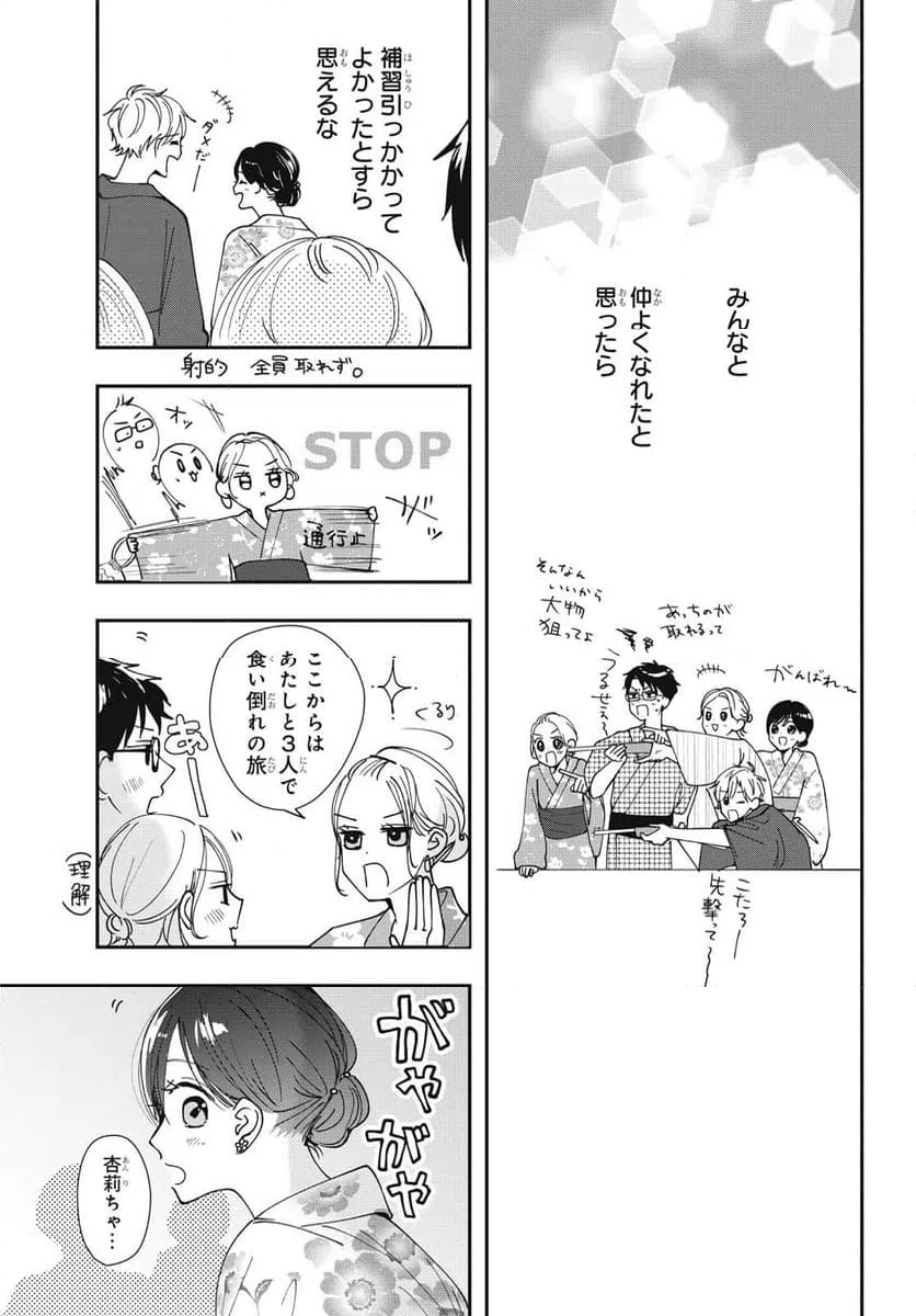 ページ 7 — 第7.1話