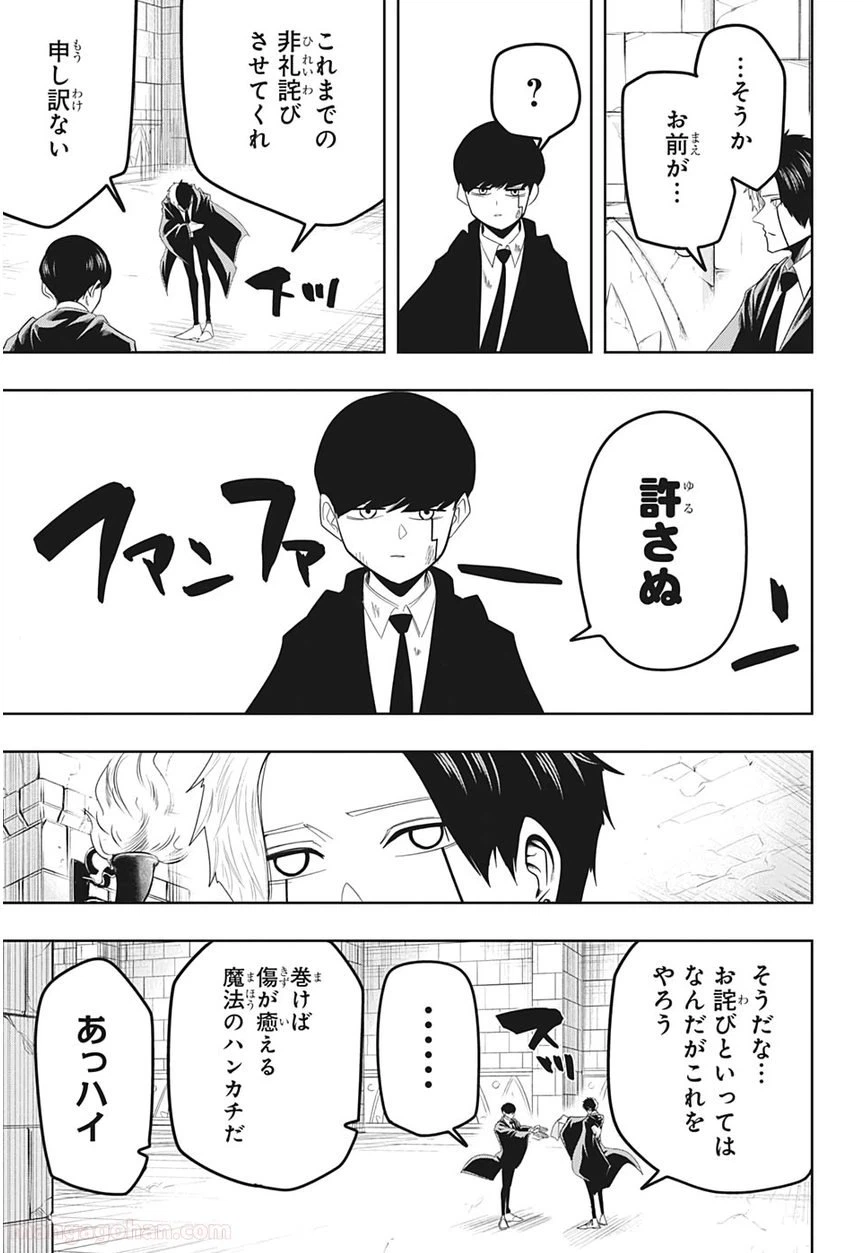 ページ 11 — 第31話
