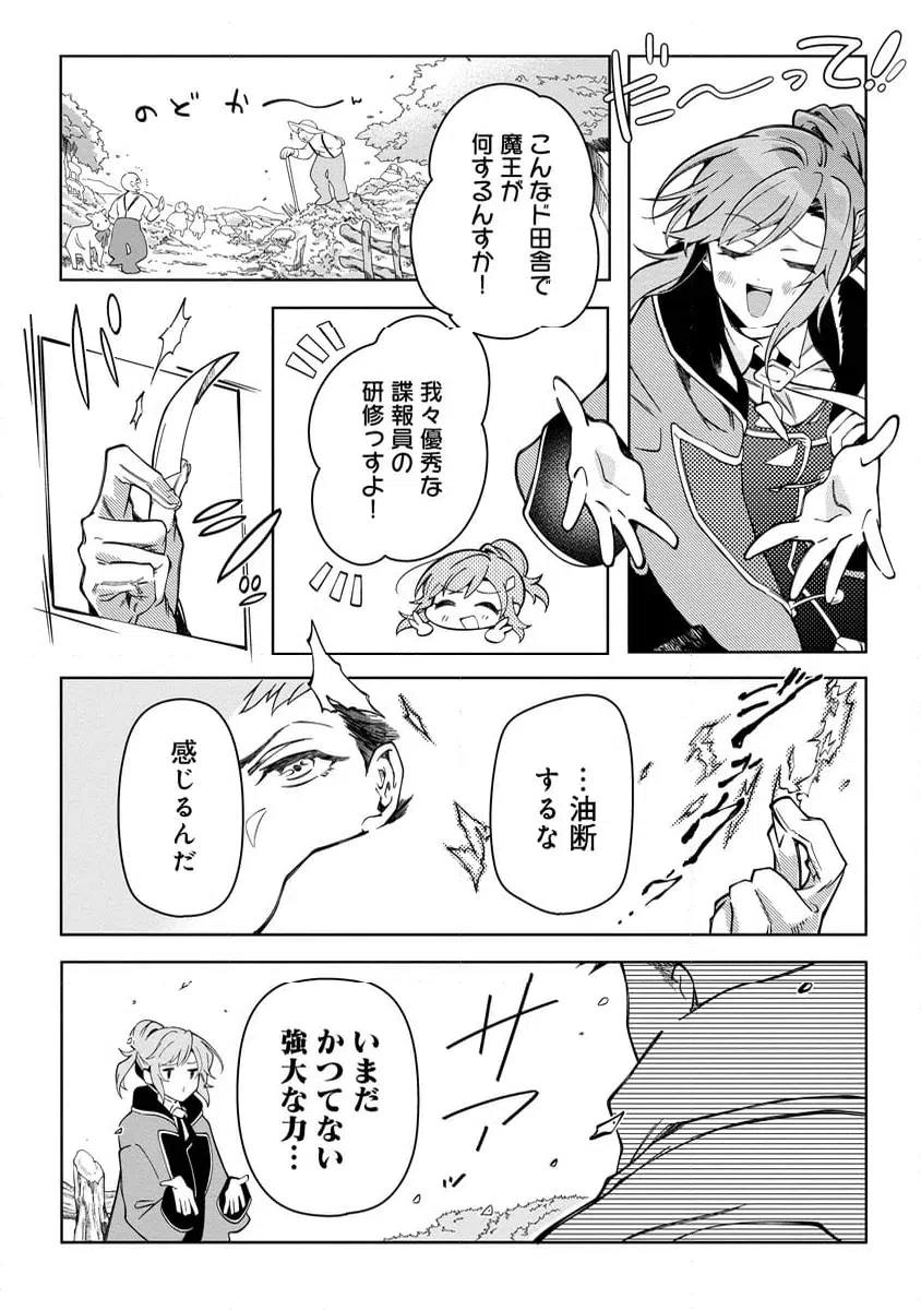 ページ 5 — 第3.1話
