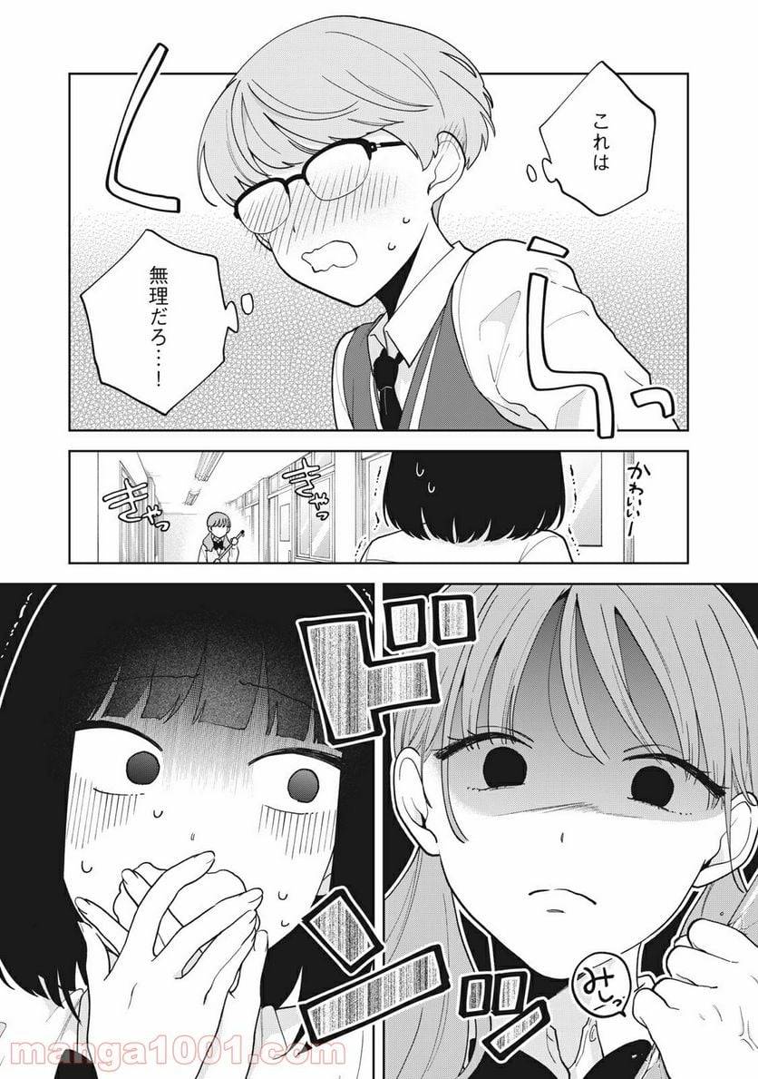 ページ 18 — 第17話