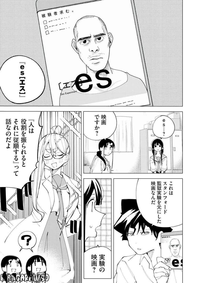 ページ 5 — 第32話