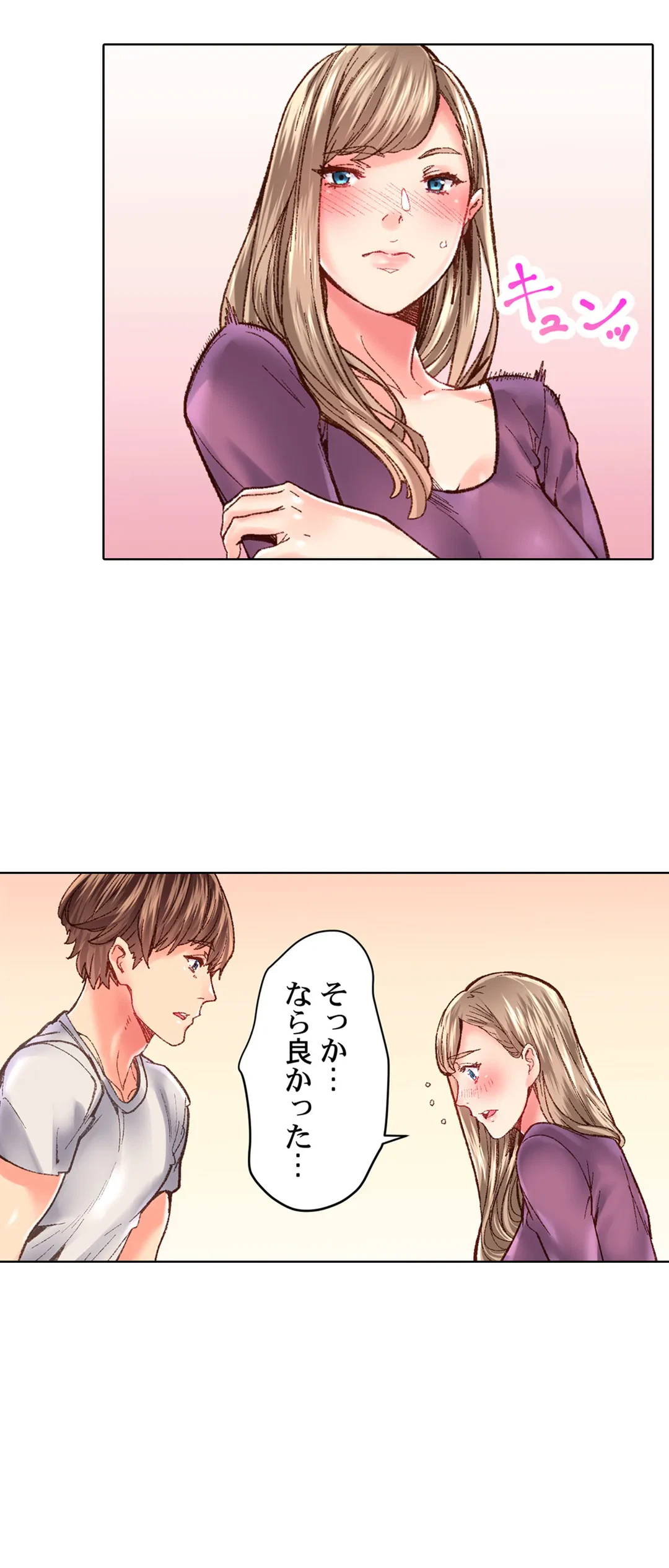 ページ 13 — 第32話