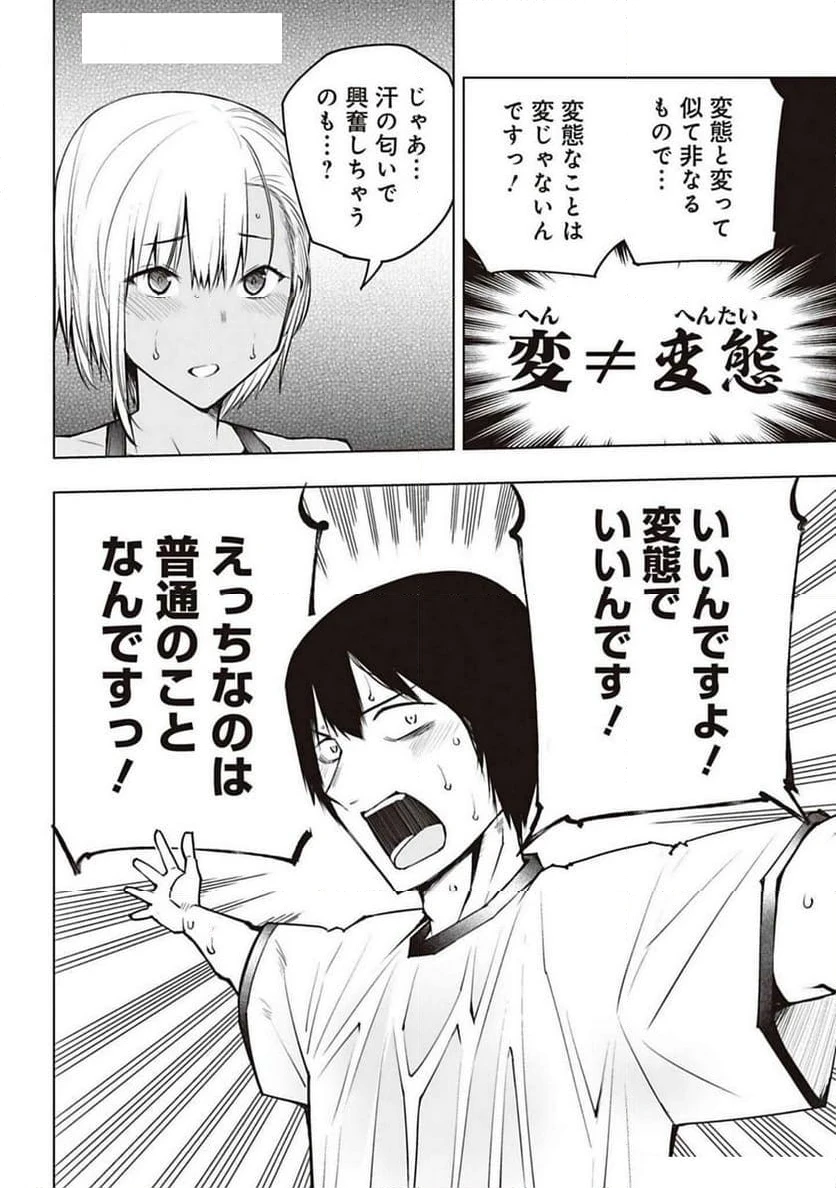 ページ 11 — 第6話
