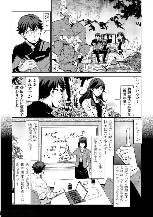 ページ 18 — 第2話