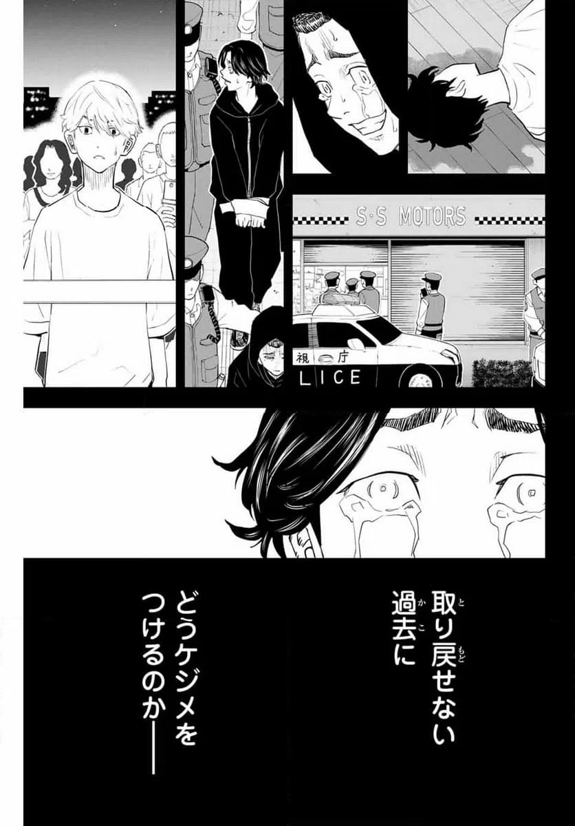 ページ 3 — 第39話