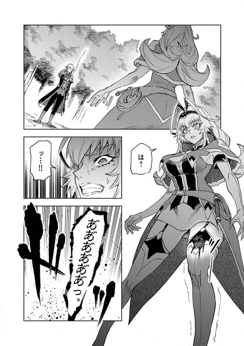 ページ 20 — 第13話