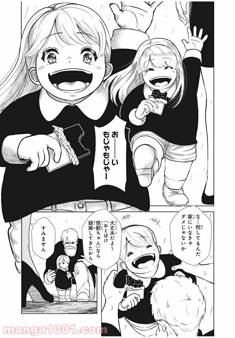 ページ 17 — 第7話